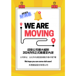 Red And Yellow We Are Moving Poster  _1_.png